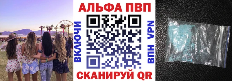 Купить  Бирюч  Alpha PVP Соль 