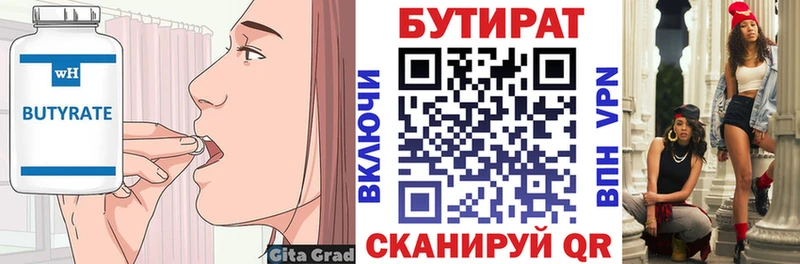 Купить закладки  Бирюч  Бутират оксибутират 