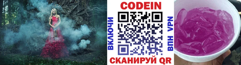 Кодеиновый сироп Lean Purple Drank  Купить  Бирюч 