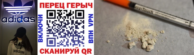 Героин VHQ  Купить где  Бирюч 