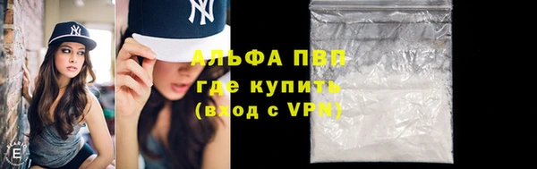 альфа пвп VHQ Белокуриха